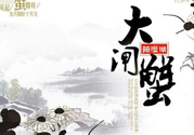 陽(yáng)澄湖大閘蟹是哪里的？陽(yáng)澄湖大閘蟹哪里好吃？