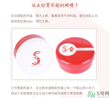 spa紅蛇毒眼膜功效 紅蛇毒眼膜敷多久怎么用？