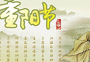 重陽(yáng)節(jié)出生的男孩的命運(yùn)？重陽(yáng)節(jié)出生的女孩的命運(yùn)？