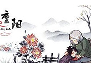 重陽節(jié)是陰歷還是陽歷？重陽節(jié)是什么意思？