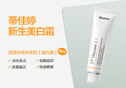 dr.jart蒂佳婷激光軟膏好用嗎？蒂佳婷激光軟膏怎么樣？
