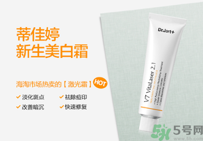 dr.jart蒂佳婷激光軟膏好用嗎？蒂佳婷激光軟膏怎么樣？