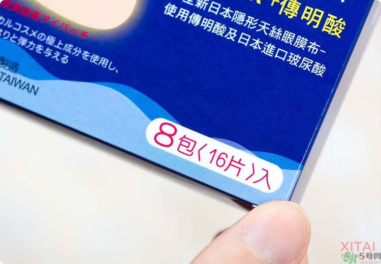 森田藥妝眼膜怎么樣？森田藥妝眼膜哪款好用？