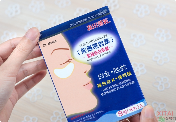 森田藥妝眼膜怎么樣？森田藥妝眼膜哪款好用？
