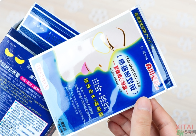 森田藥妝眼膜怎么樣？森田藥妝眼膜哪款好用？