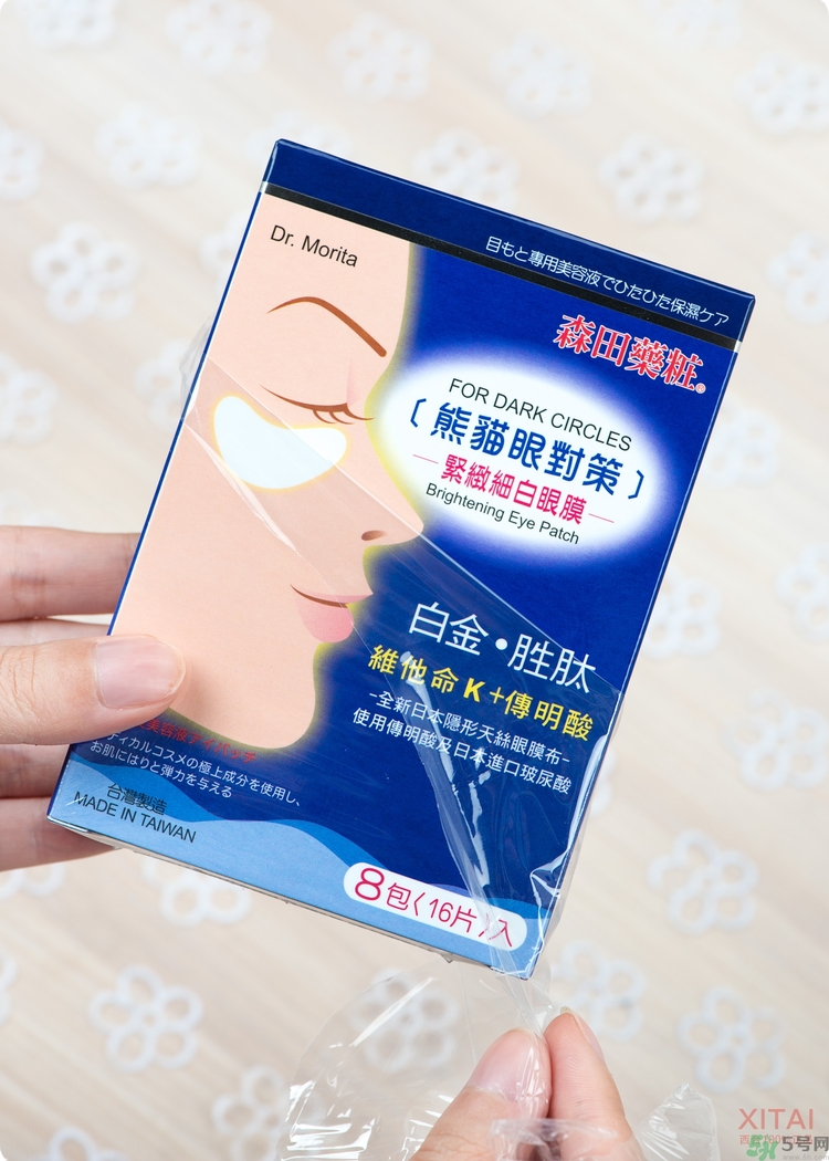 森田藥妝眼膜怎么樣？森田藥妝眼膜哪款好用？