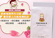a by bom美顏面膜多少錢？a by bom超能嬰兒白面膜哪里買