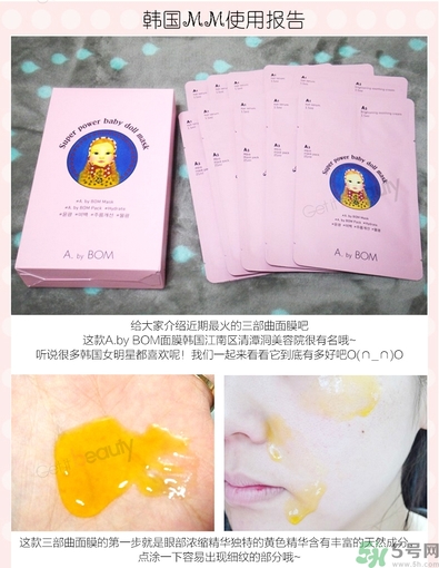 a by bom超能嬰兒面膜孕婦可以用嗎？a by bom面膜適合孕婦用嗎？