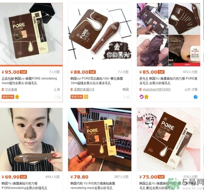 yu.r巧克力棒鼻貼多少錢？韓國巧克力棒鼻貼價(jià)格