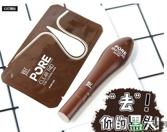 yu.r巧克力棒鼻貼多少錢？韓國巧克力棒鼻貼價(jià)格