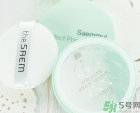 the saem得鮮散粉怎么樣？the saem薄荷散粉好用嗎？