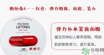 巴諾巴奇果凍面膜怎么樣？banobagi巴諾巴奇果凍面膜好嗎？