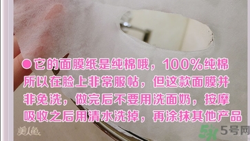 巴諾巴奇果凍面膜怎么用？banobagi巴諾巴奇果凍面膜使用方法
