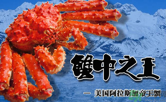 阿拉斯加帝王蟹多少錢一斤？阿拉斯加帝王蟹價(jià)格