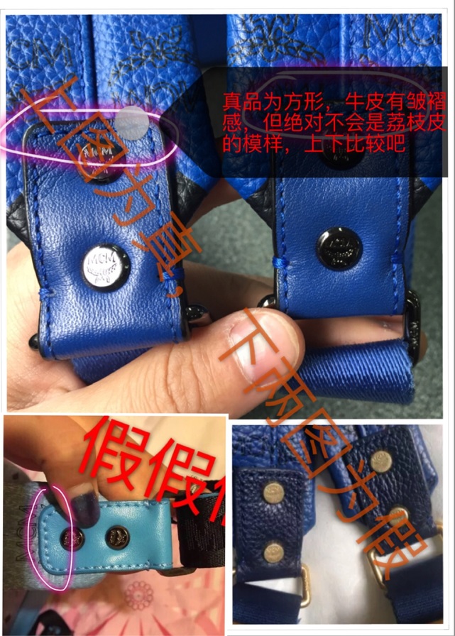 mcm包怎么辨別真假？mcm雙肩包真假區(qū)別