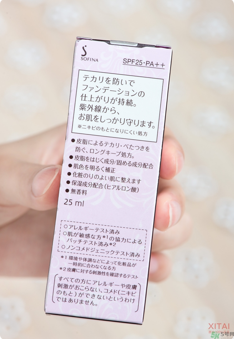 sofina蘇菲娜妝前乳是隔離嗎？蘇菲娜妝前乳防曬嗎？