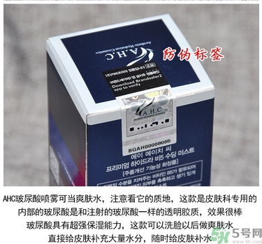 ahc玻尿酸噴霧適合什么年齡？ahc玻尿酸噴霧適合什么膚質(zhì)？