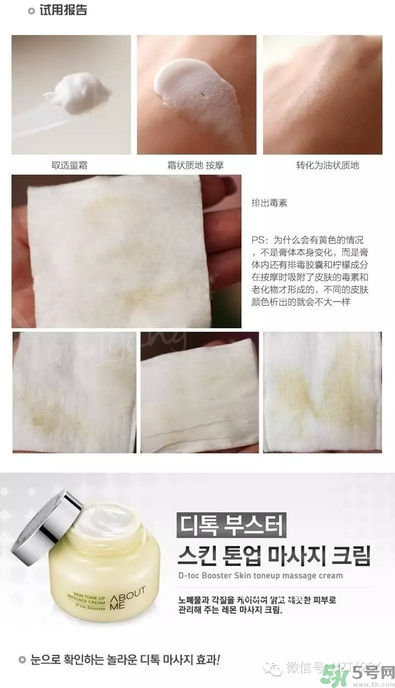 about me檸檬排毒膏多久用一次？about me檸檬排毒膏價格