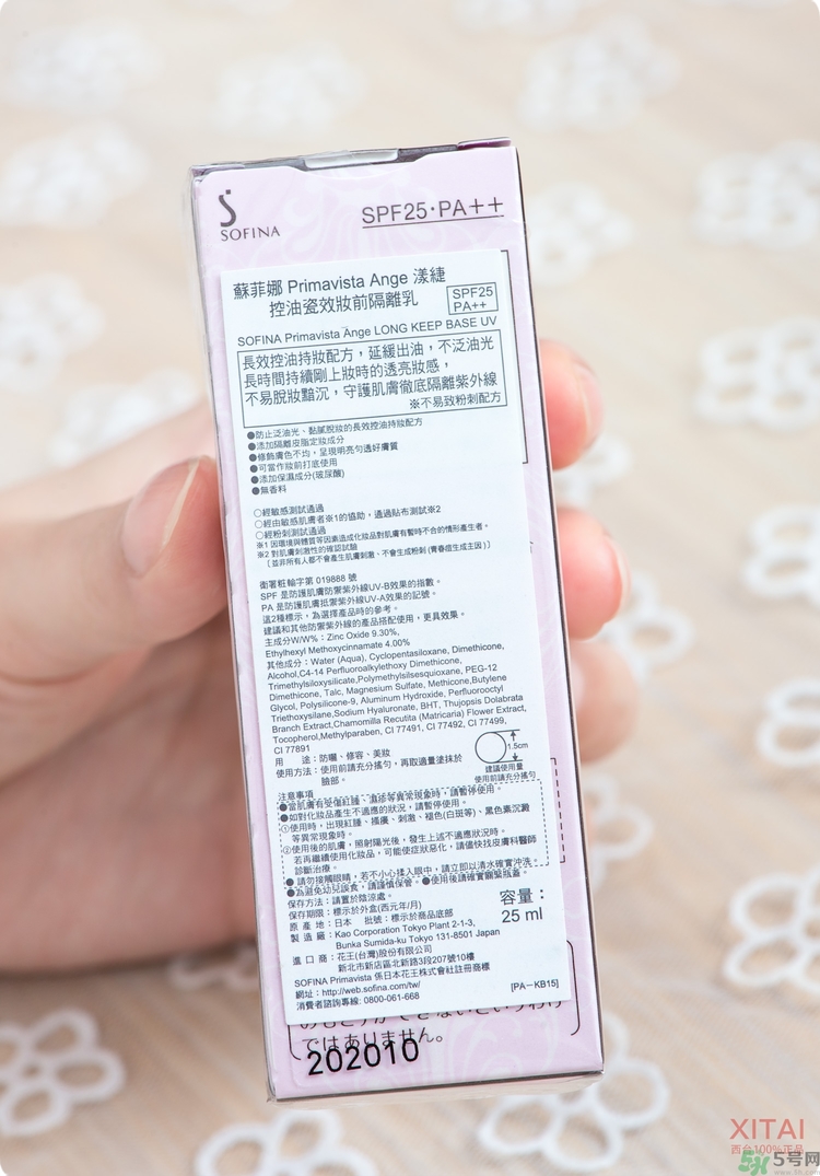 sofina蘇菲娜妝前乳是隔離嗎？蘇菲娜妝前乳防曬嗎？