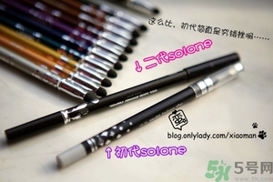 solone眼線筆怎么削？怎么推出來？