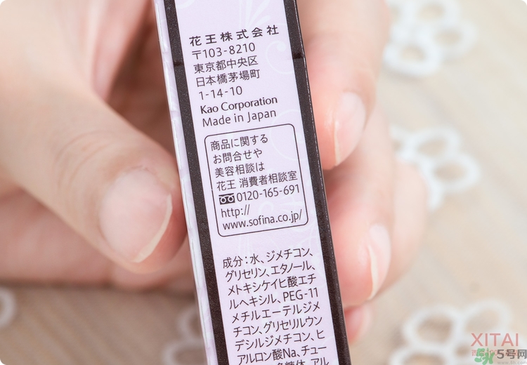 sofina蘇菲娜妝前乳是隔離嗎？蘇菲娜妝前乳防曬嗎？