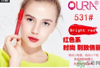 oura歐米拉4K唇釉怎么樣？oura馬油4K唇釉好用嗎？