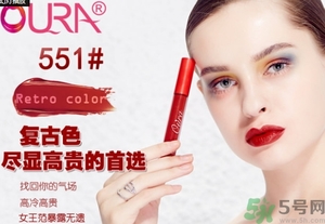 oura歐米拉4K唇釉怎么樣？oura馬油4K唇釉好用嗎？