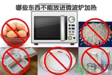 微波爐對身體有害嗎？微波爐的危害有哪些？