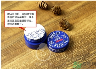 blistex小藍(lán)罐唇膏生產(chǎn)日期怎么看？碧唇小藍(lán)罐保質(zhì)期