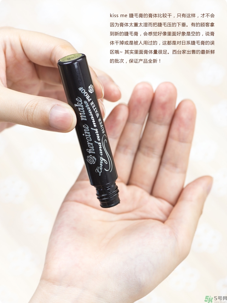 kiss me睫毛膏怎么卸怎么用？kiss me睫毛膏好用嗎？