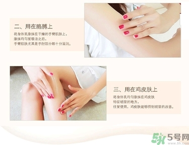 dr.jart蒂佳婷v7身體乳怎么用？蒂佳婷v7身體乳使用方法