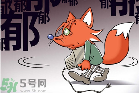 抑郁癥的征兆是什么？抑郁癥自我測(cè)試表