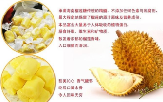 晚上可以吃榴蓮嗎？晚上吃榴蓮好不好？