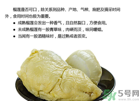 榴蓮剝開后沒熟怎么辦？剝開的榴蓮怎么催熟？
