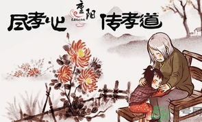 重陽節(jié)可以回娘家嗎？重陽節(jié)為什么不能回娘家？