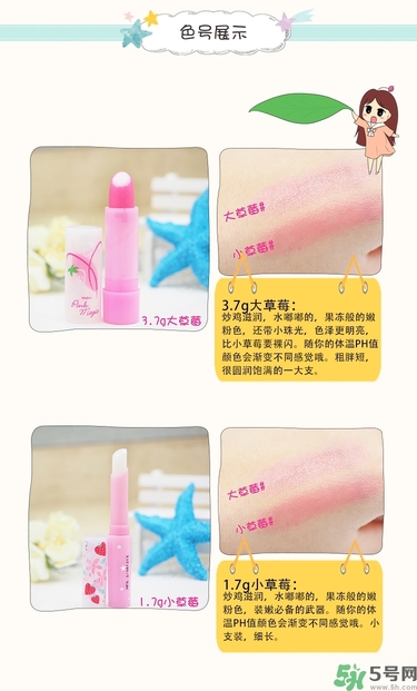 Mistine唇膏好用嗎？Mistine草莓變色唇膏怎么樣？