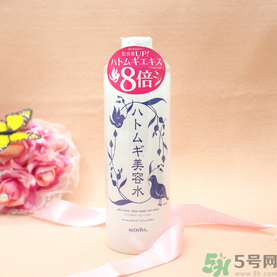 alovivi薏仁水怎么樣？皇后薏仁水好用嗎？