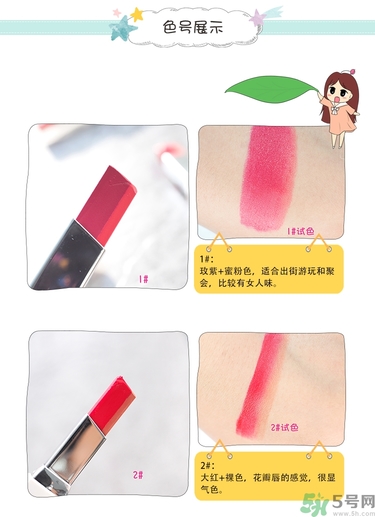 蘭芝雙色口紅哪個(gè)顏色好看？蘭芝雙色口紅怎么涂？