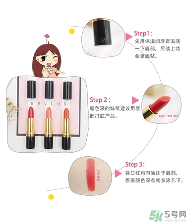 revlon露華濃口紅怎么樣？露華濃口紅試色色號推薦