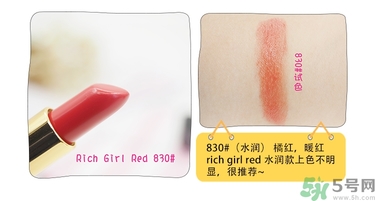 revlon露華濃口紅怎么樣？露華濃口紅試色色號推薦