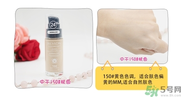 revlon露華濃粉底液怎么樣？露華濃粉底液色號(hào)選擇與試色