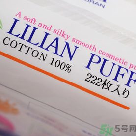 lilybell麗麗貝爾化妝棉好用嗎？麗麗貝爾化妝棉怎么樣？