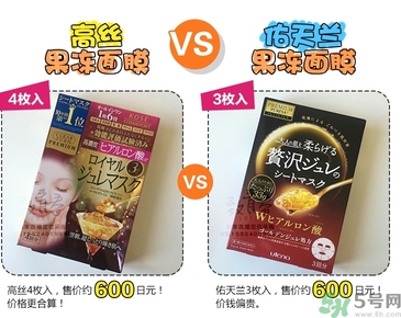 kose高絲黃金果凍面膜和佑天蘭果凍面膜哪款好用？