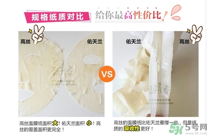 kose高絲黃金果凍面膜和佑天蘭果凍面膜哪款好用？