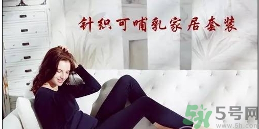 十月份坐月子穿什么？10月份坐月子穿衣注意事項(xiàng)