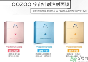 oozoo水光針劑面膜怎么樣？oozoo宇宙水光針劑面膜怎么用？