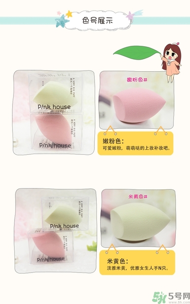 葫蘆海綿粉撲怎么用？葫蘆粉撲使用方法