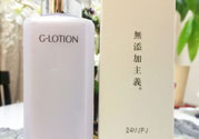 haba g露多少錢(qián)?haba g露日本專(zhuān)柜價(jià)格