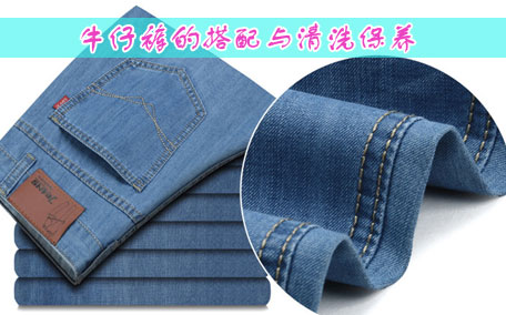 牛仔褲