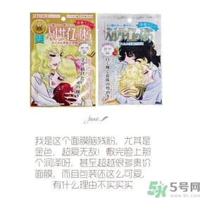 凡爾賽玫瑰面膜怎么樣？凡爾賽玫瑰面膜好用嗎？